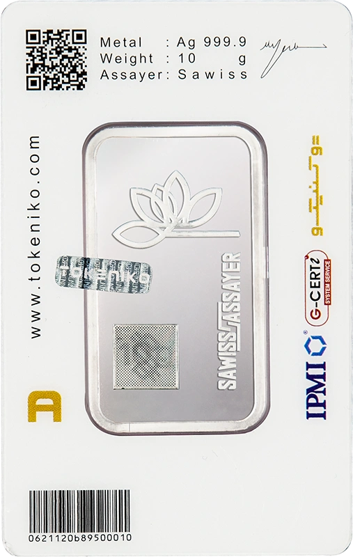 شمش نقره خالص 10 گرمی توکنیکو