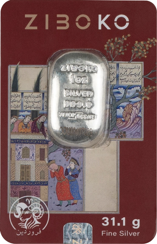 شمش نقره ۱ اونسی زیبوکو ماه فروردین